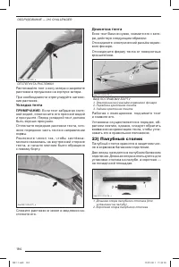 Страница 185