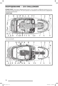 Страница 187