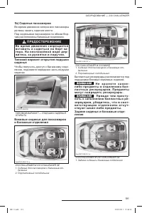 Страница 192