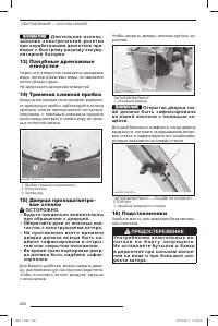 Страница 201