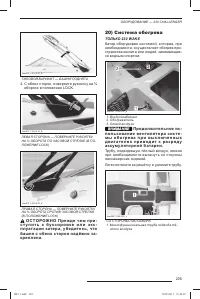 Страница 206