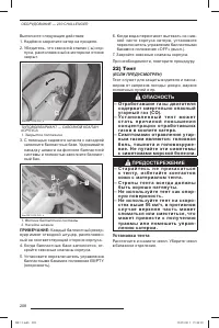 Страница 209