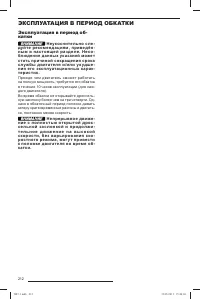 Страница 213