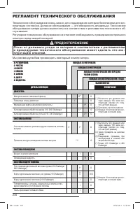 Страница 235