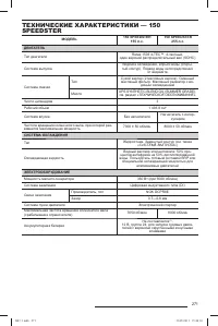 Страница 272