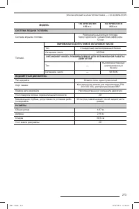 Страница 274