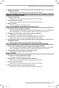 Страница 296