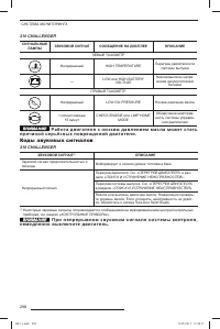 Страница 299