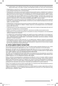 Страница 302