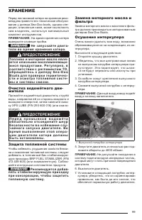 Страница 101