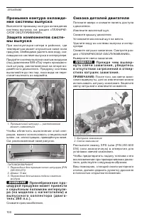 Страница 102