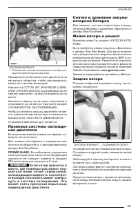 Страница 103