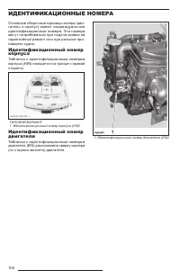 Страница 108