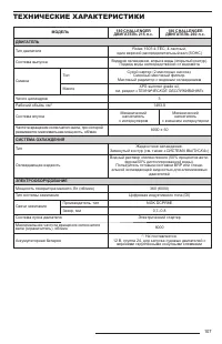 Страница 109