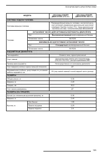 Страница 111