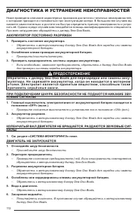 Страница 114