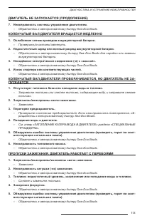 Страница 115