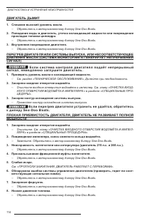 Страница 116
