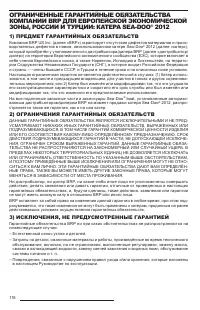 Страница 120