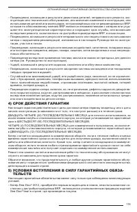 Страница 121