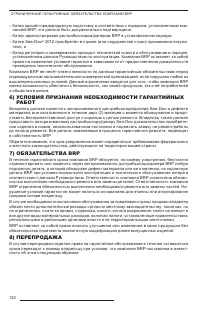 Страница 122