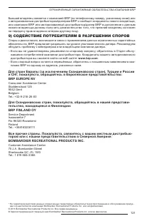 Страница 123