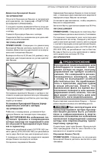 Страница 114