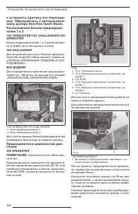 Страница 169