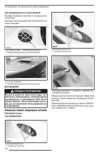 Страница 175