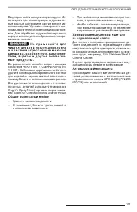 Страница 182