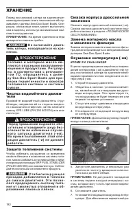 Страница 183