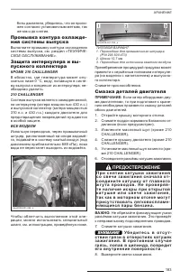 Страница 184