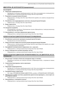 Страница 216