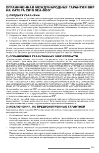 Страница 224