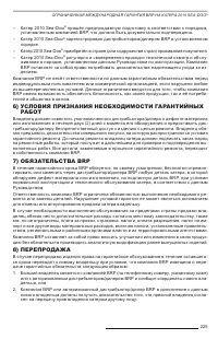 Страница 226