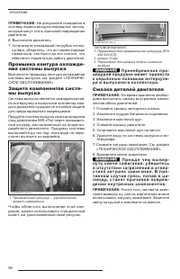 Страница 100