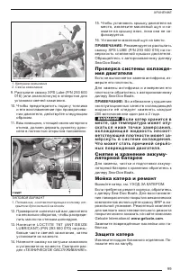 Страница 101