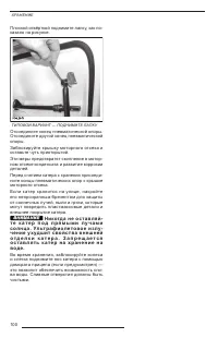 Страница 102