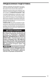 Страница 103