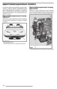 Страница 106
