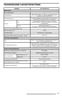 Страница 107