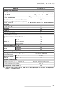 Страница 109