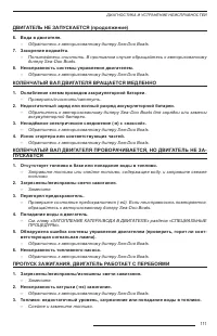 Страница 113