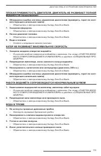 Страница 115