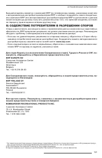 Страница 123