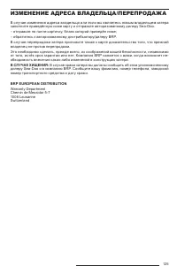 Страница 127