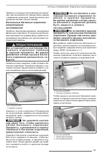 Страница 102