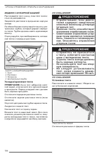 Страница 125