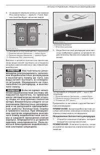 Страница 134