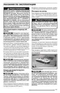 Страница 138